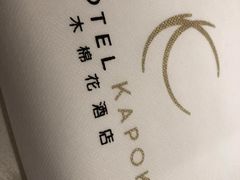 -深圳湾木棉花酒店