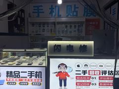 -闪电修企业手机电脑回收(西湖风景名胜区店)
