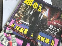 -剧狐剧本杀(徐汇1号店)