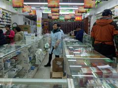店内环境-高济良元大药房(一环路西一段店)