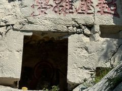 -青州市云门山风景区