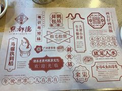 菜单-点都德(北京路贰店)