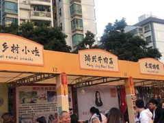 -水围村