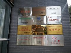 -中国第四纪冰川遗迹陈列馆