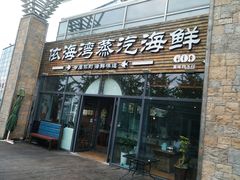 门面-鲜小岛·铜锅涮肉
