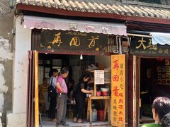 门面-再回首鸡肉米线(人民路一店)