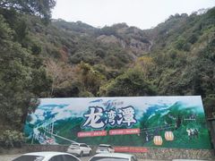 -龙湾潭国家森林公园