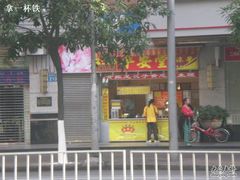 平安堂宏宇广场店-平安堂凉茶
