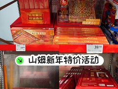 -山姆会员商店(上海浦东店)