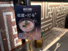 -新白鹿餐厅(松江开元地中海店)
