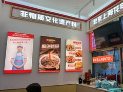 -见味花甲(福田coco park店)