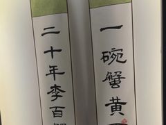 -李百蟹·江南蟹黄面·河景餐厅(夫子庙总店)