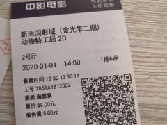 -南国影城(金光华店)