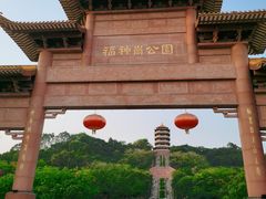 -福神岗公园