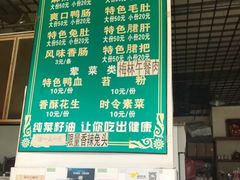 菜单-高记什邡肖麻辣(成都店)