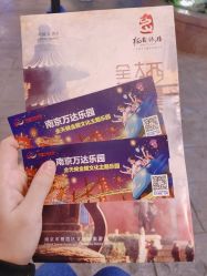 -南京万达乐园