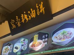 -黑窑厂糖油饼烤鸭·清真菜(旗舰店)