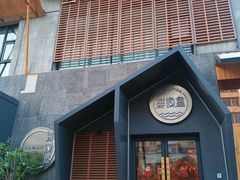 -蘸小院铁锅炖·蘸酱菜·东北菜(怀远门店)