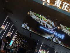 -半天妖烤鱼(永旺梦乐城店)