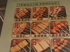 -号令江湖·水浒烤肉(和畅睦邻中心店)