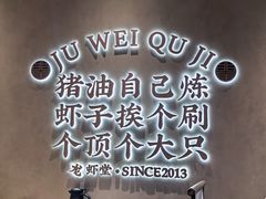 -聚味瞿记·龙虾堂(坡子街店)