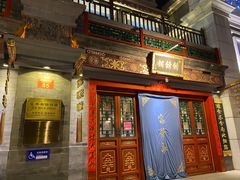 -富华斋饽饽铺·宫廷糕点·伴手礼(护国新天地店)