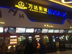 -万达影城(金牛万达广场激光IMAX店)