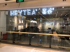 门面-喜茶(深圳东门1234店)
