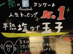 -一兰拉面(新宿中央东口店)