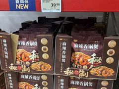 -山姆会员商店(邻瑞广场店)