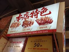 -钢管厂五区小郡肝火锅串串香(总店)