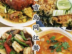 -两兄弟Song Pee Nong(2号店)