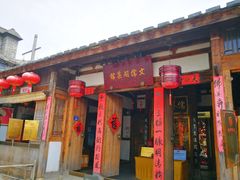 门面-文儒九号·闽菜馆(三坊七巷店)