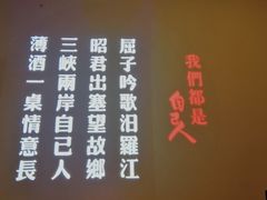 -自己人(九码头店)