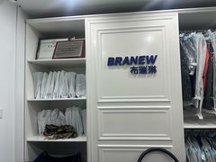 -布瑞琳洗衣(万柳书院店)