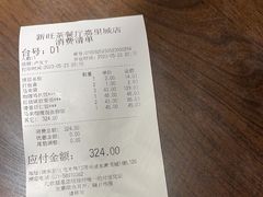 -新旺茶餐厅(嘉里城店)