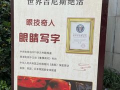-中国翰园碑林