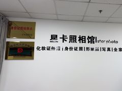 -星卡照相馆(奉贤百联店)