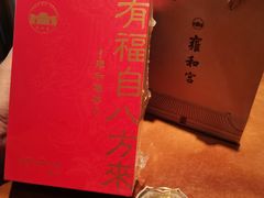 -松月茶楼