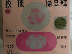 -好利来(上海长宁龙之梦店)