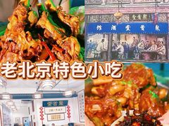 -聚首堂·特色小吃·肘子(什刹海德胜门店)
