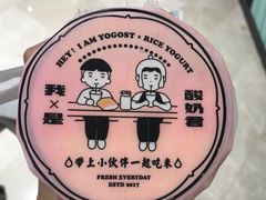 -我是酸奶君(壹方城店)
