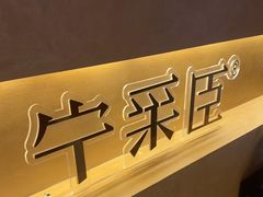 -宁采臣Sleep·采耳·SPA放松馆(湖里万达店)