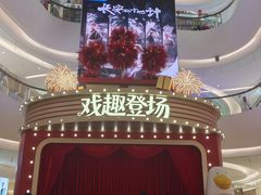 -福田卓悦INTOWN购物中心