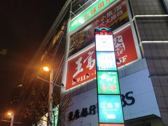 -巴黎春天(陕西路店)