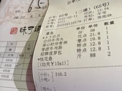 -味可道美食坊(福基路店)