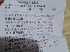 -旺豪阳光超市(友谊阳光城店)