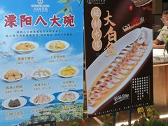 -风味小馆(天目湖宾馆店)