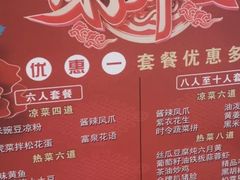 -一宽宽宴(白浮泉路店)