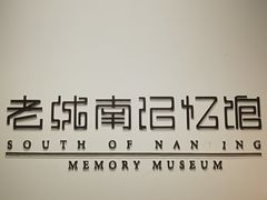 -南京书画院金陵美术馆